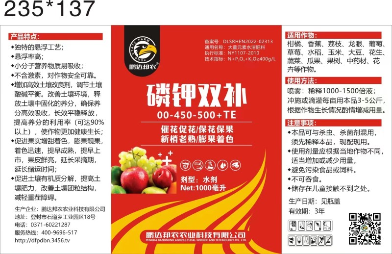 量大从优含磷含钾肥料瓜果蔬菜适用从保花保果膨果着色