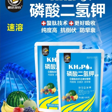 磷酸二氢钾易吸收全水溶提高坐果率抗虫害病害肥料厂家直销