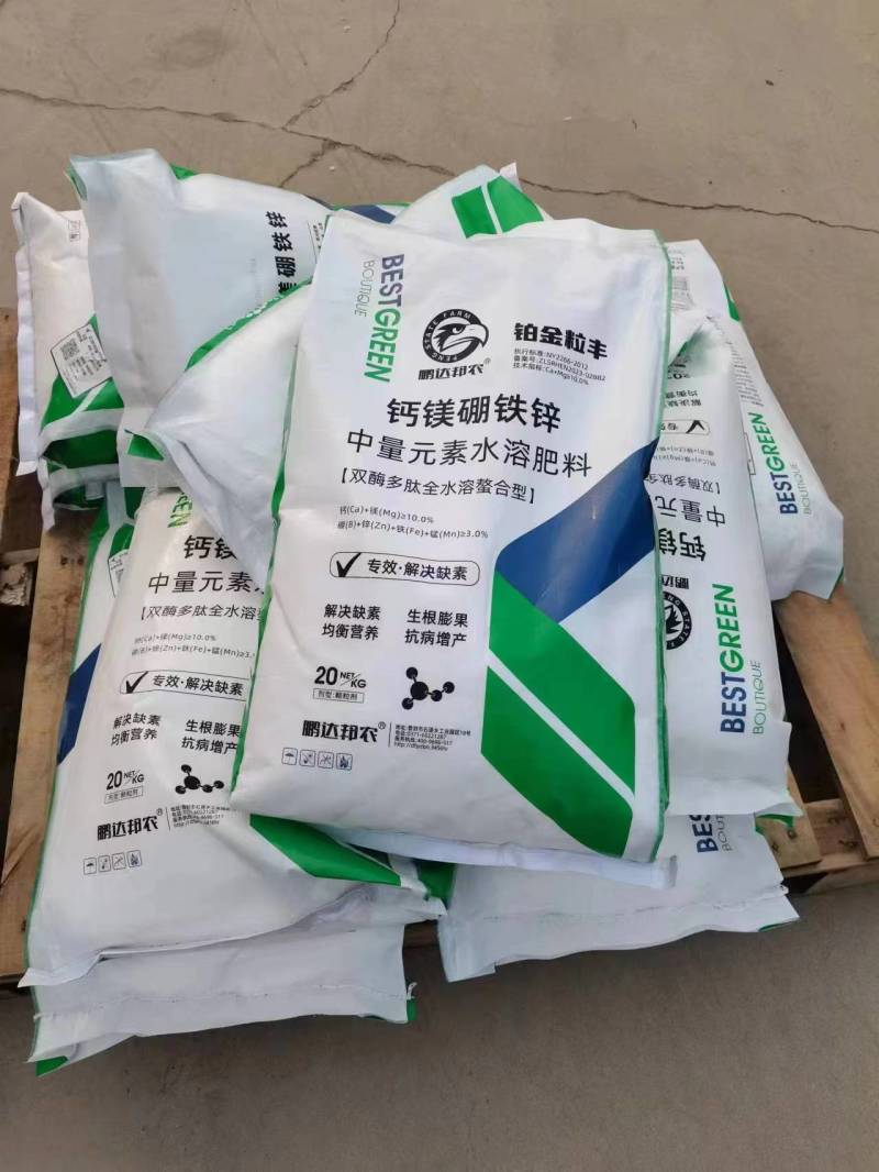 【包邮】中量元素水溶肥料钙镁硼铁锌营养全面均衡生根膨果