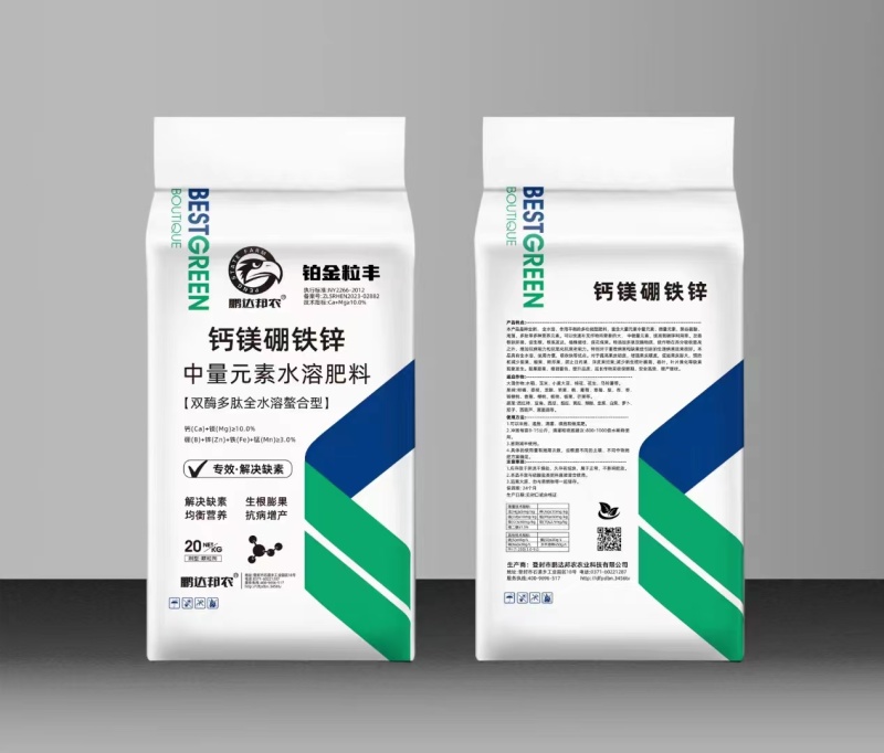 【包邮】中量元素水溶肥料钙镁硼铁锌营养全面均衡生根膨果
