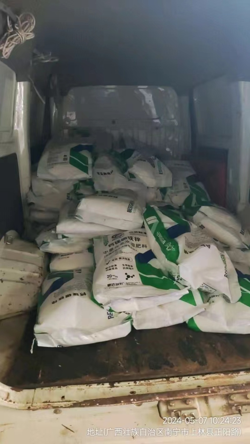 【包邮】中量元素水溶肥料钙镁硼铁锌营养全面均衡生根膨果