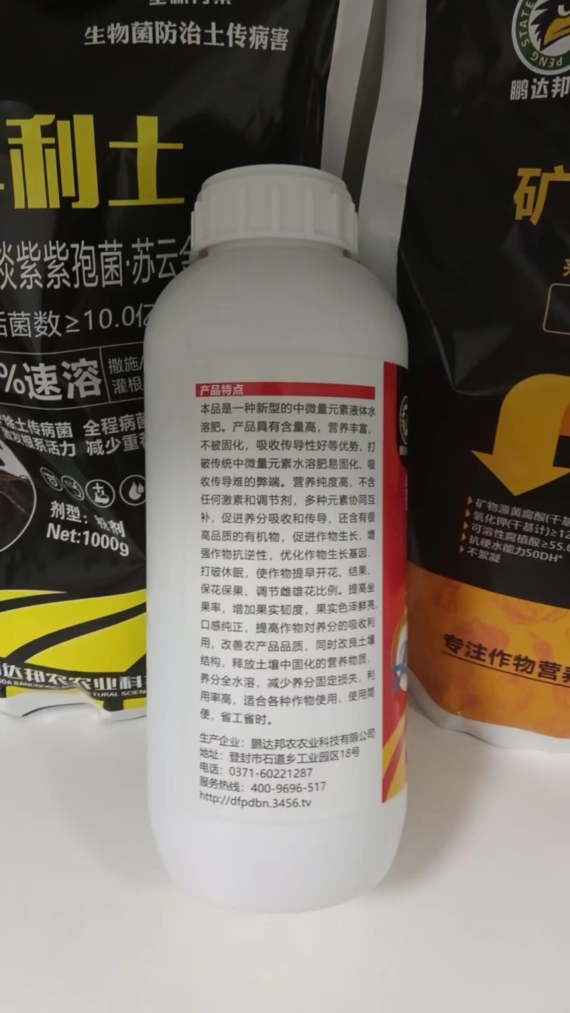 补充元素平衡营养中量元素水溶肥料抗病增产着色增甜