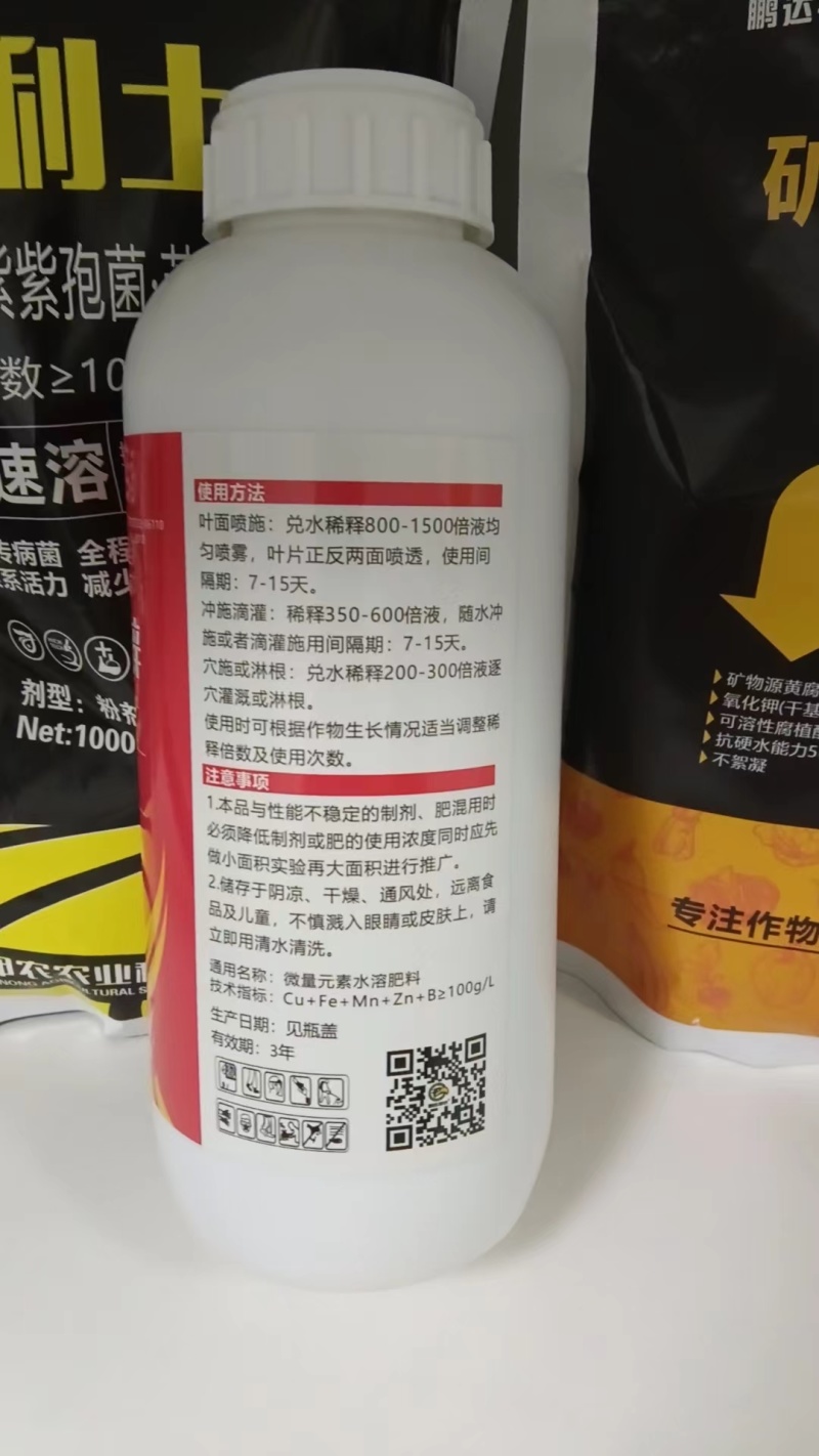 补充元素平衡营养中量元素水溶肥料抗病增产着色增甜