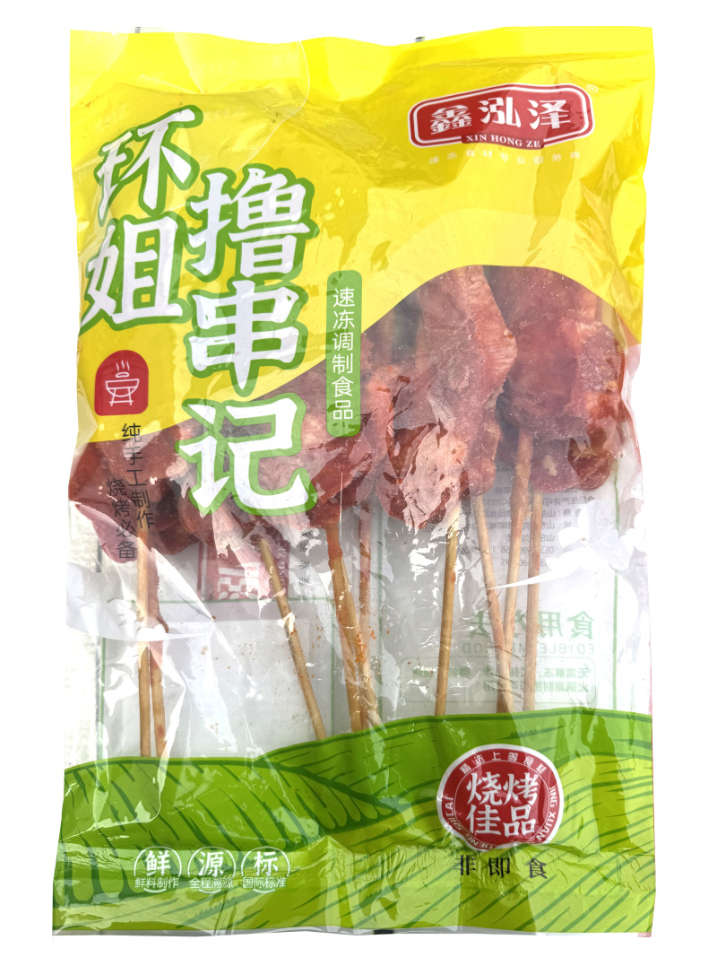 鑫泓泽单签全翅串炸串鸡全翅冷冻大鸡翅烧烤食材