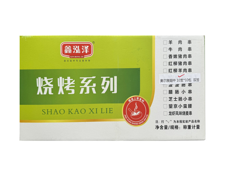 鑫泓泽单签全翅串炸串鸡全翅冷冻大鸡翅烧烤食材