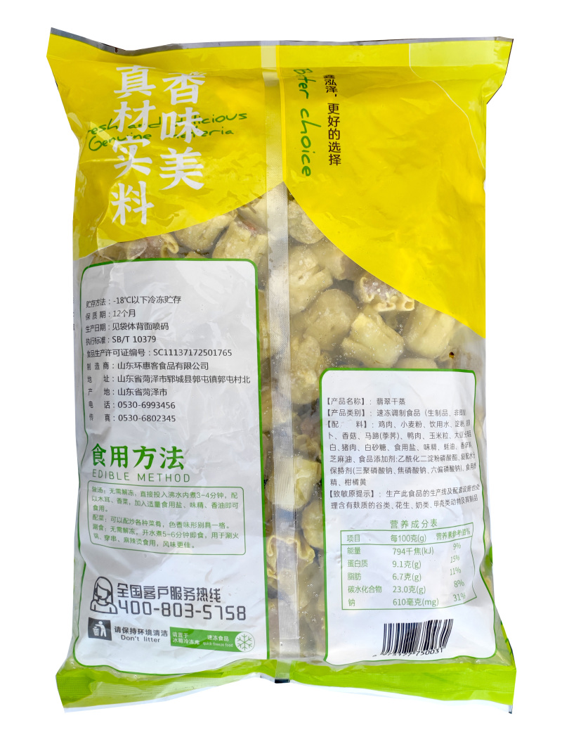 鑫泓泽翡翠干蒸烧麦广式早茶港式早餐半成品速冻点心商用