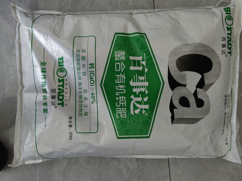 百事达鳌合有机钙肥，真正的锻烧牡蛎钙，调酸补钙，保水保肥