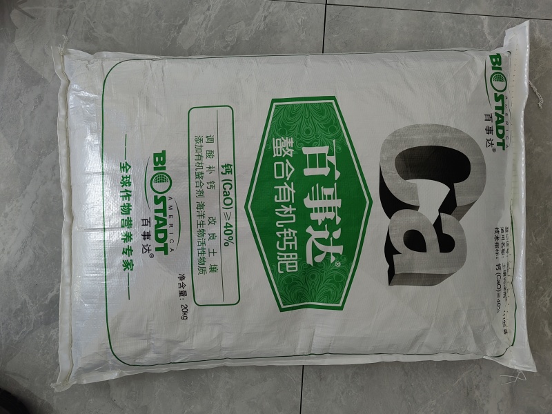 百事达鳌合有机钙肥，真正的锻烧牡蛎钙，调酸补钙，保水保肥
