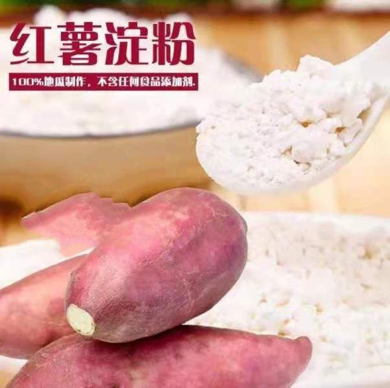 纯红薯淀粉西瓜红淀粉长期供应全国发货保质保量