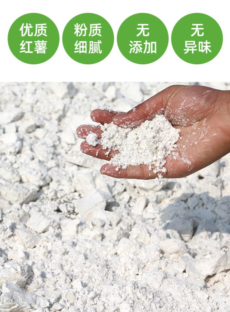 纯红薯淀粉西瓜红淀粉长期供应全国发货保质保量
