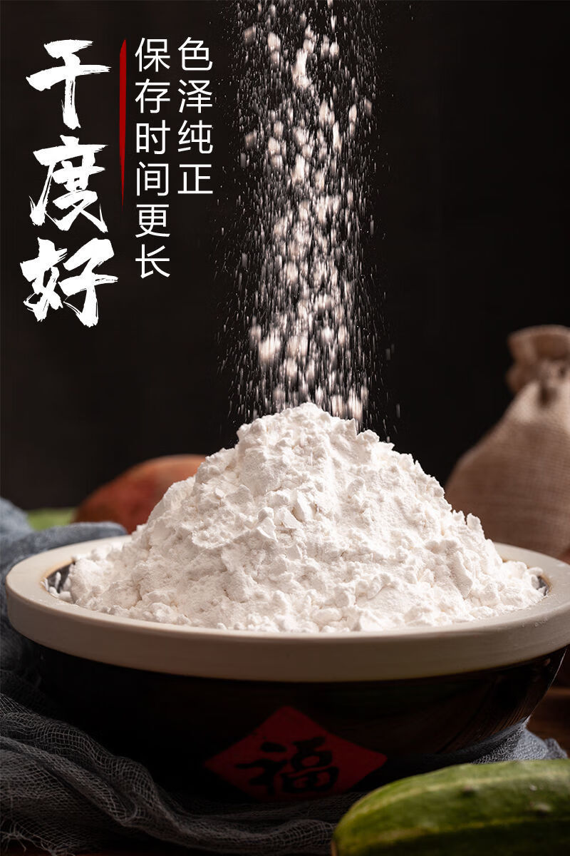 纯红薯淀粉西瓜红淀粉长期供应全国发货保质保量