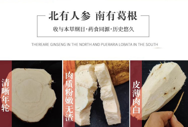 无渣粉葛餐桌上的佳肴村集体种植不发次品四川武胜