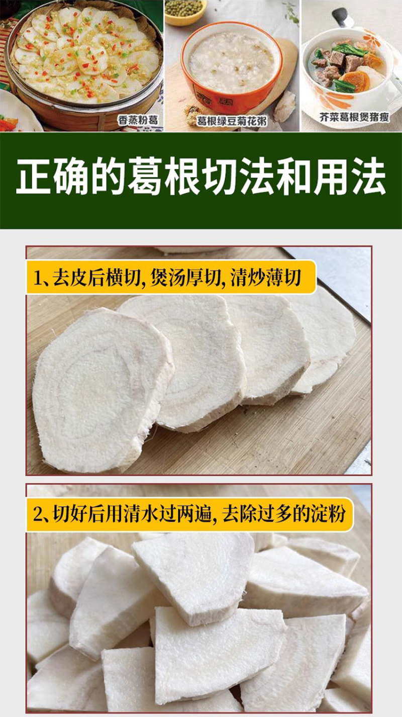 无渣粉葛餐桌上的佳肴村集体种植不发次品四川武胜