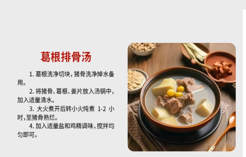 无渣粉葛餐桌上的佳肴村集体种植不发次品四川武胜