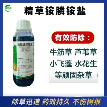精草铵膦铵盐恶性杂草不伤果树不伤土壤牛筋草小飞蓬除草剂