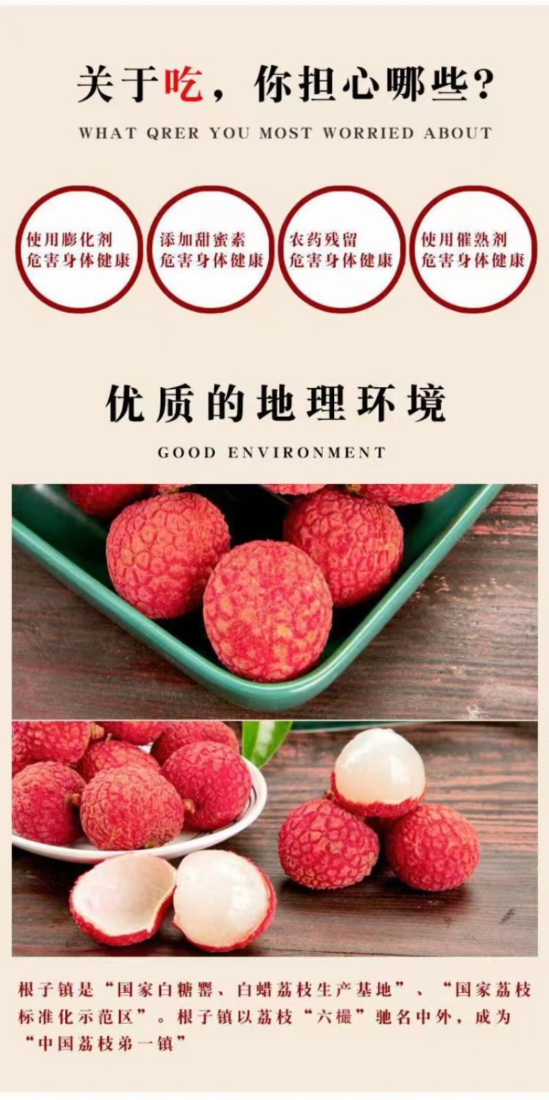 【精品白糖罂荔枝】高州水库高品果，5月20日