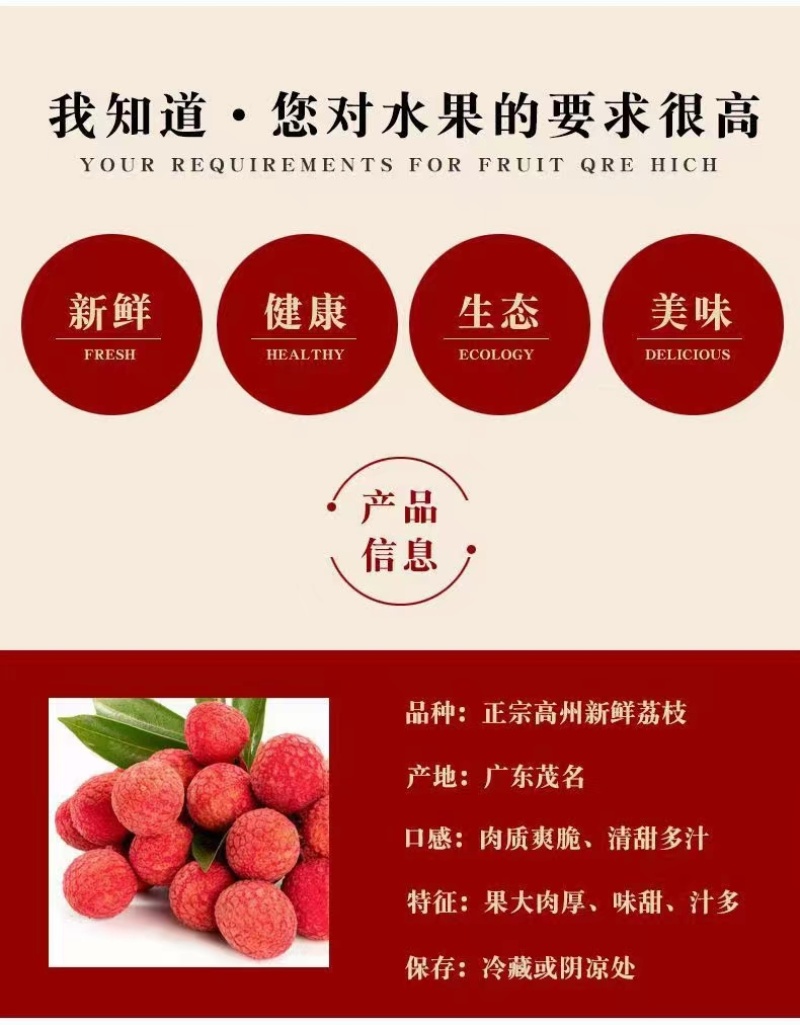 【精品白糖罂荔枝】高州水库高品果，5月20日