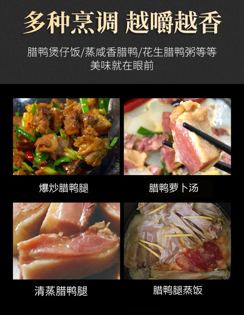 广式腊鸭腿咸香风味腊味风干农家特产煲仔饭商超批发独立包