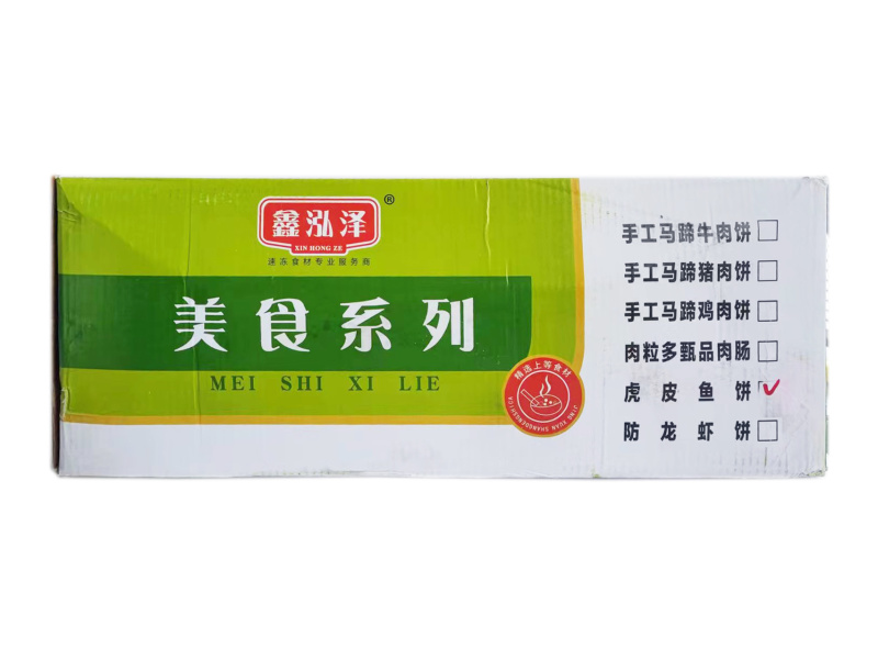 鑫泓泽虎皮鱼饼麻辣烫关东煮火锅商用冷冻食材