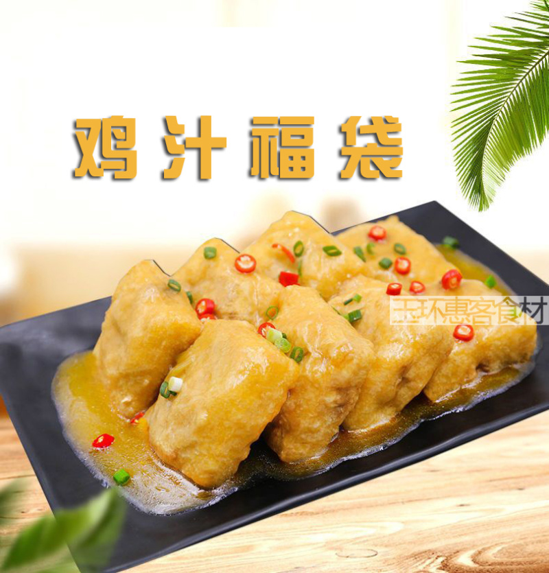 鑫泓泽黄金鸡汁福袋麻辣烫关东煮火锅丸子商用冷冻食材
