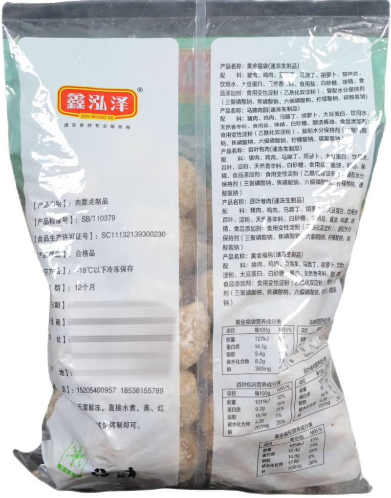 鑫泓泽马蹄肉圆酒店食堂快餐速食预制菜半成品商用