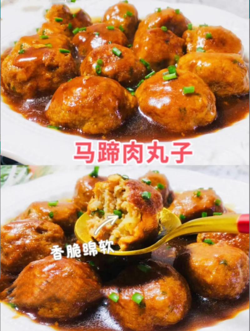 鑫泓泽马蹄肉圆酒店食堂快餐速食预制菜半成品商用