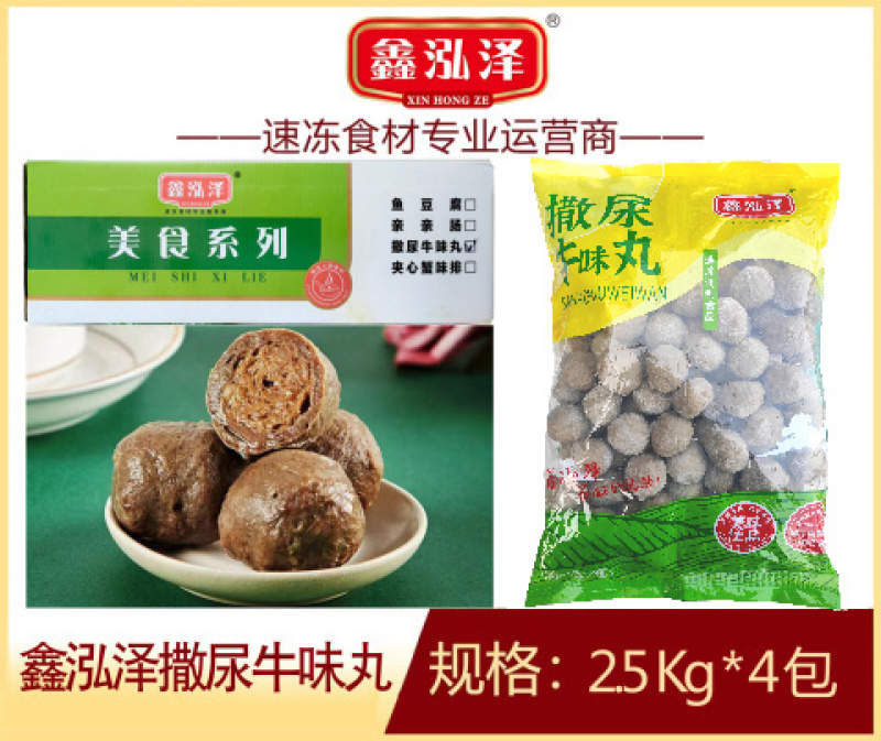 鑫泓泽撒尿牛丸麻辣烫关东煮火锅串串冒菜商用食材