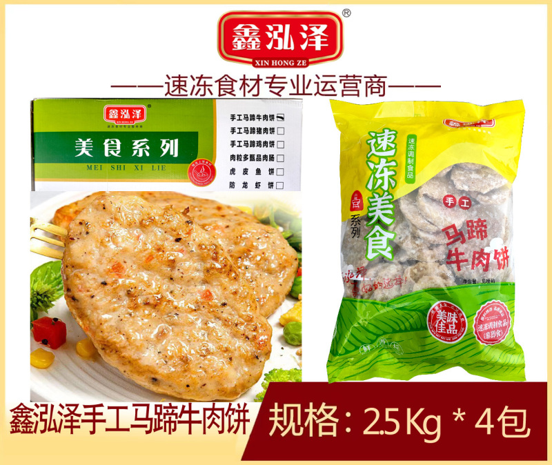 鑫泓泽手工马蹄牛肉饼煎油炸烧烤火锅麻辣烫关东煮食材