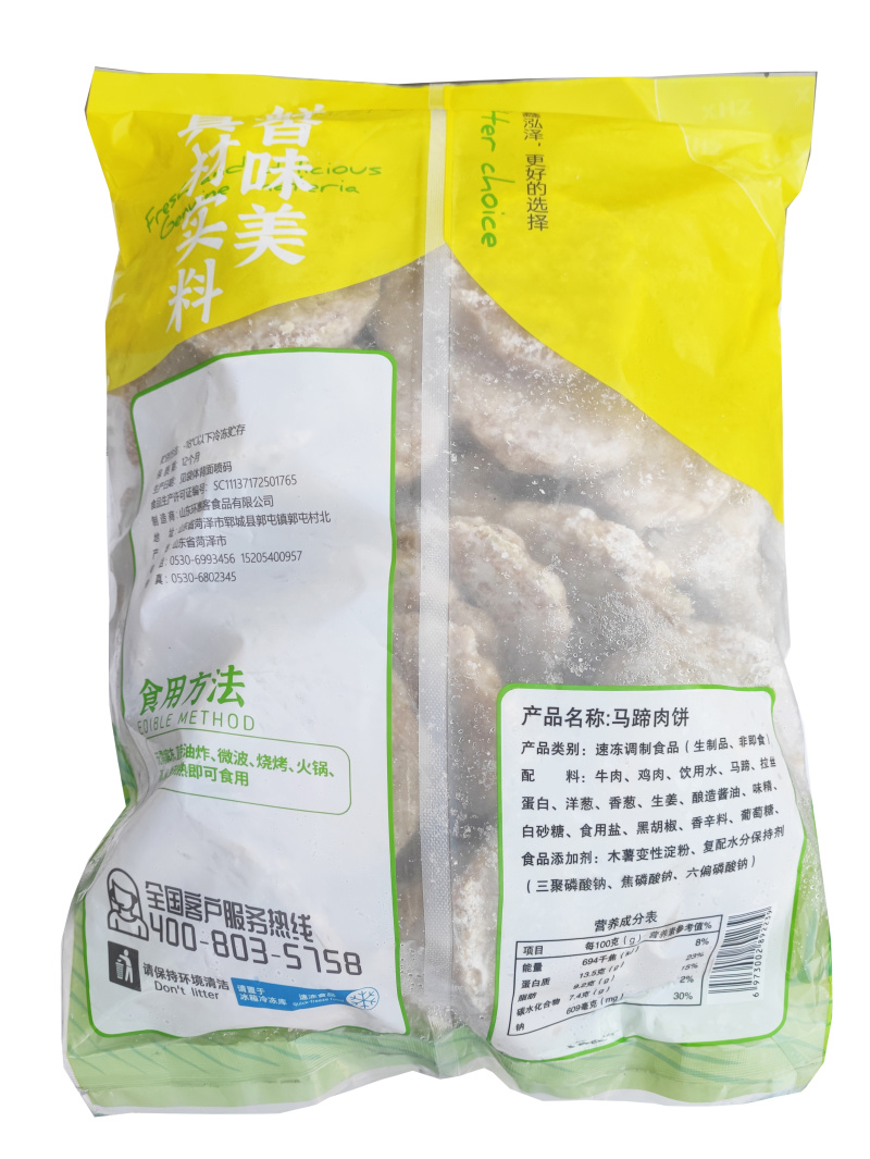 鑫泓泽手工马蹄牛肉饼煎油炸烧烤火锅麻辣烫关东煮食材