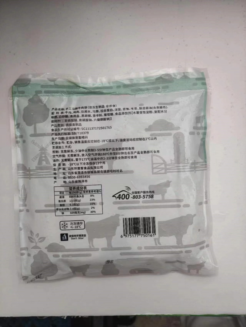 鑫泓泽手工马蹄牛肉饼煎油炸烧烤火锅麻辣烫关东煮食材
