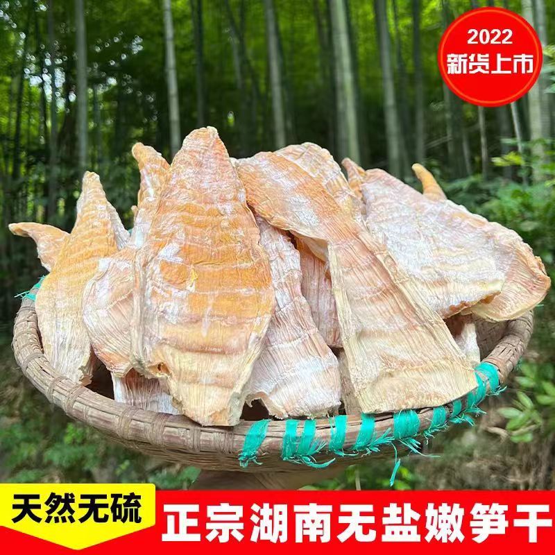 【中长片笋干】湖南基地直供质量保证货源充足欢迎订购