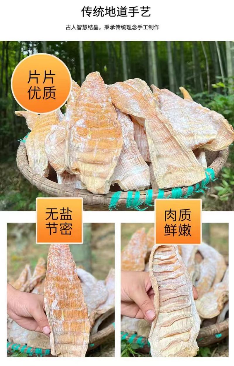 【中长片笋干】湖南基地直供质量保证货源充足欢迎订购