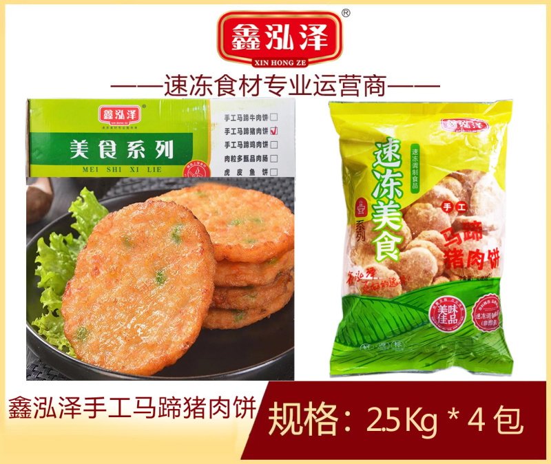 鑫泓泽手工马蹄猪肉饼煎油炸烧烤火锅麻辣烫关东煮食材