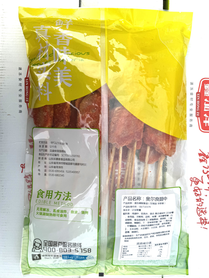 鑫泓泽双签翅中串10包炸串鸡全翅冷冻半成品鸡翅烧烤食材