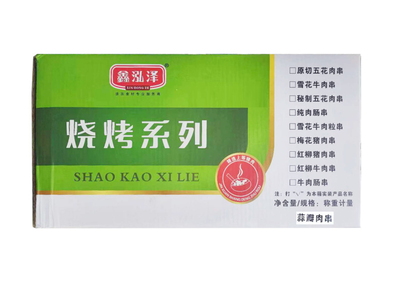鑫泓泽蒜瓣肉串烤肉半成品家庭户外空气炸锅烧烤食材商用
