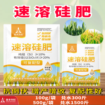奥潍速溶硅肥蔬菜水果草莓水稻专用硅肥提质增产农用水溶肥