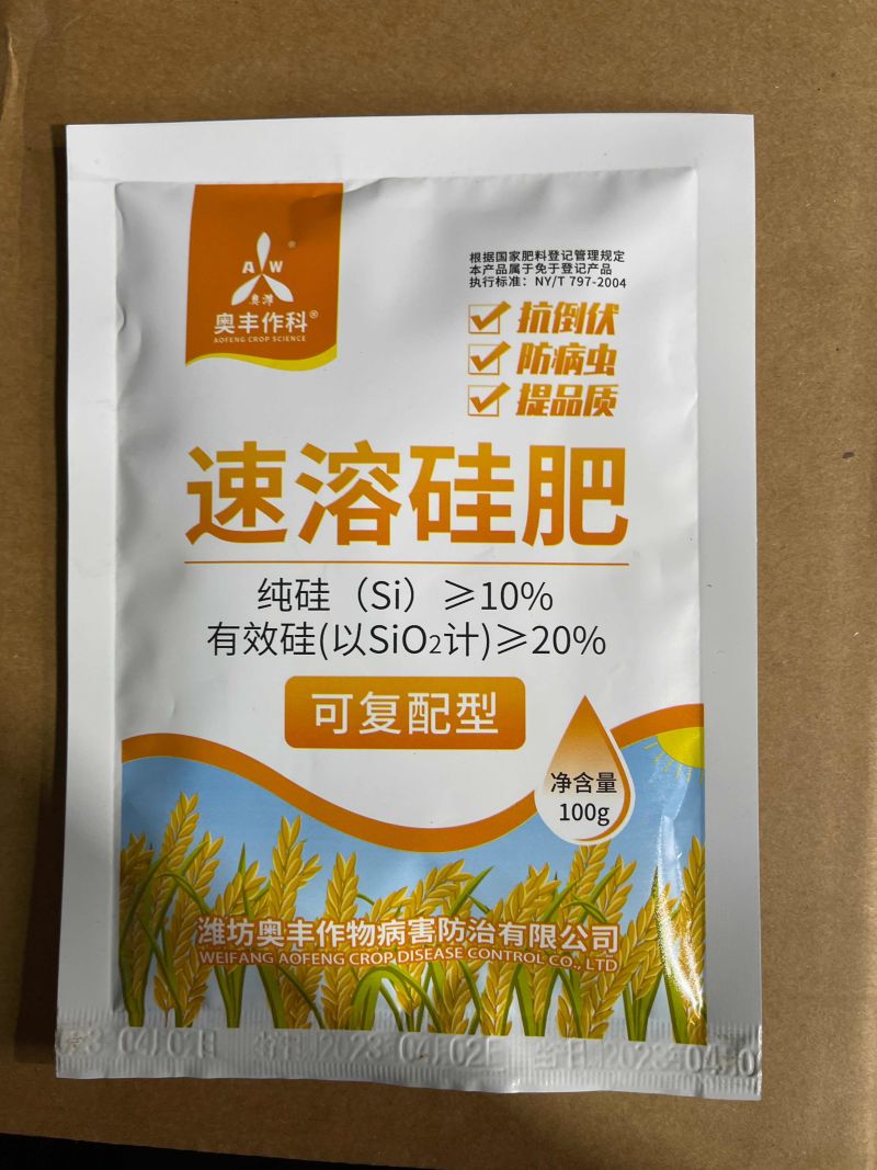 奥潍速溶硅肥蔬菜水果草莓水稻专用硅肥提质增产农用水溶肥