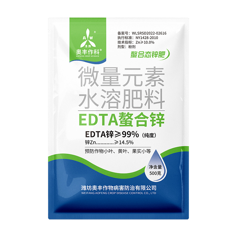 奥丰鳌和锌肥叶面肥补锌防小叶黄叶防缺素玉米水稻农用水溶肥