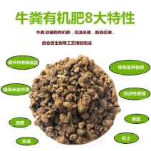 绿沃肥业-干牛粪有机肥料花草蔬菜瓜果天然肥
