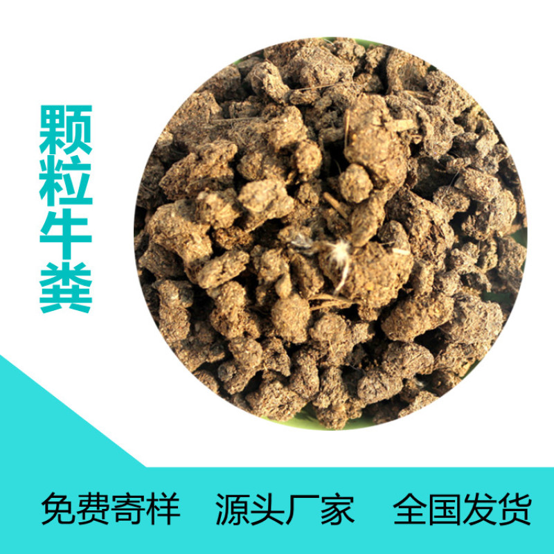 绿沃肥业-干牛粪有机肥料花草蔬菜瓜果天然肥