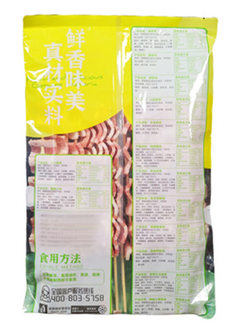 鑫泓泽五花肉串烤肉半成品家庭户外空气炸锅烧烤食材商用