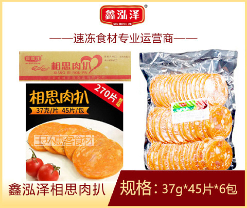 鑫泓泽相思肉扒汉堡饼肉扒饭麻辣烫香锅手抓饼夹肉