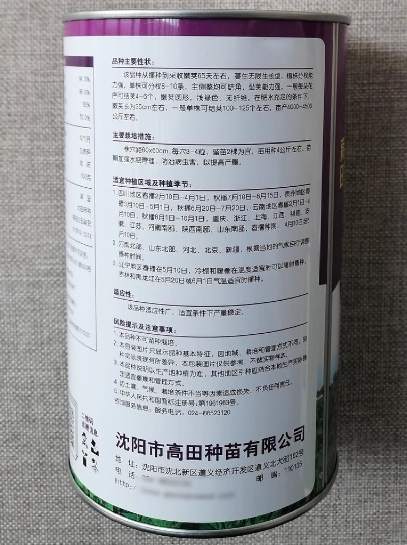 红玉架豆种子无筋豆种子品质鲜嫩无纤维基地种植