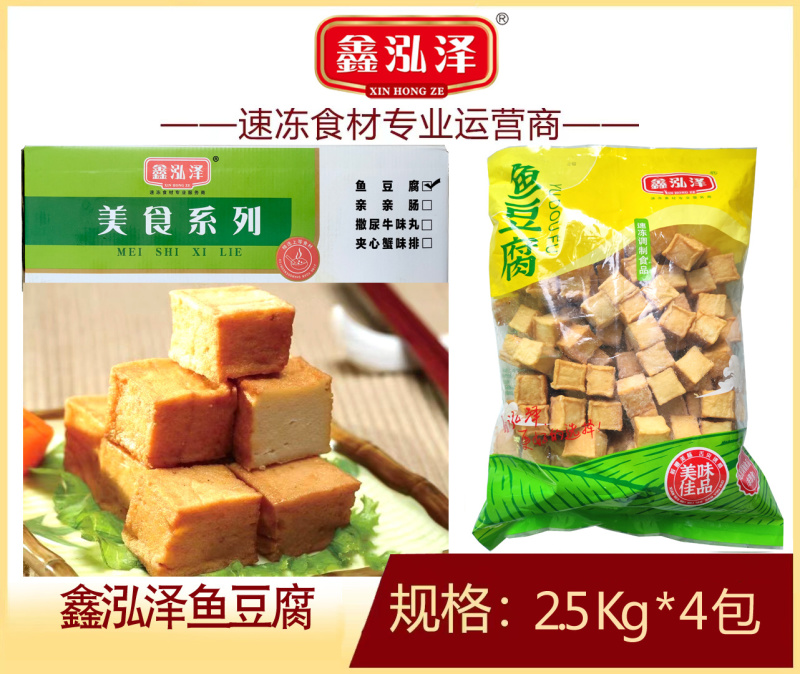 鑫泓泽鱼豆腐麻辣烫关东煮火锅串串冒菜商用食材