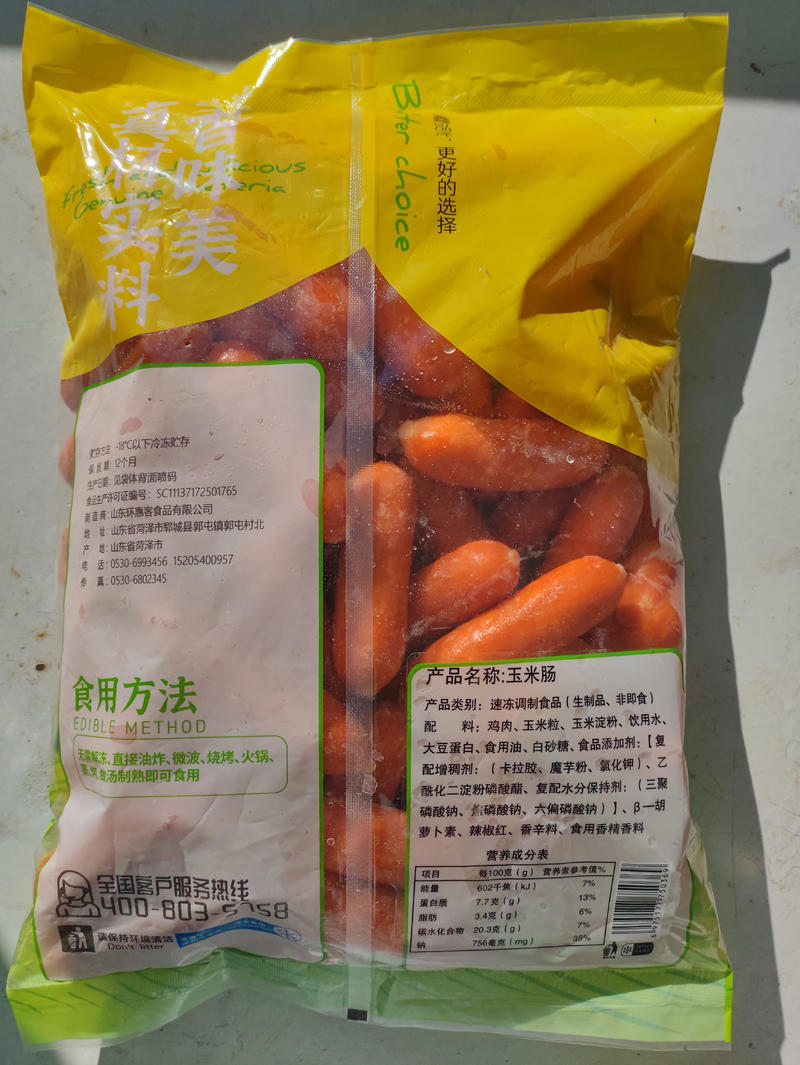 鑫泓泽玉米肠甜玉米风味香肠台湾热狗肠烧烤商用食材