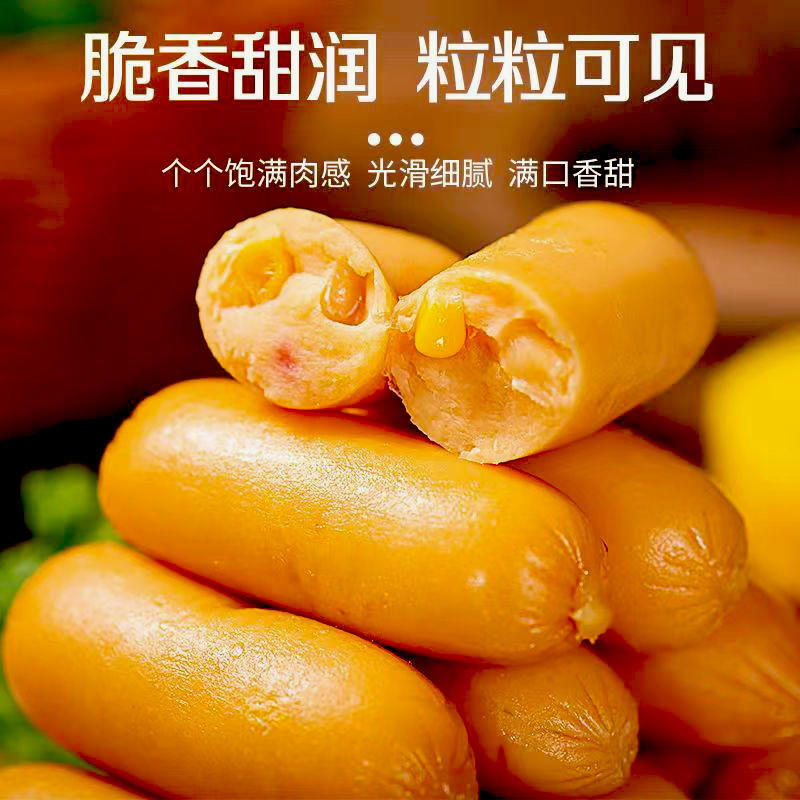 鑫泓泽玉米肠甜玉米风味香肠台湾热狗肠烧烤商用食材