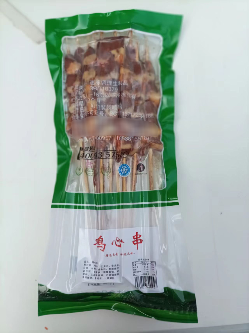 鑫泓泽真空鸡心串烧烤油炸串串铁板食材冷冻半成品商用