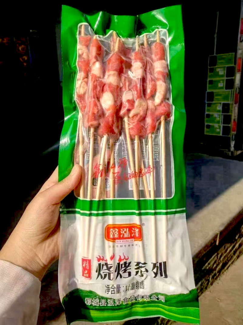 鑫泓泽真空牛肉串烤肉半成品家庭户外空气炸锅烧烤食材商用
