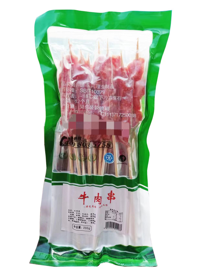 鑫泓泽真空牛肉串烤肉半成品家庭户外空气炸锅烧烤食材商用