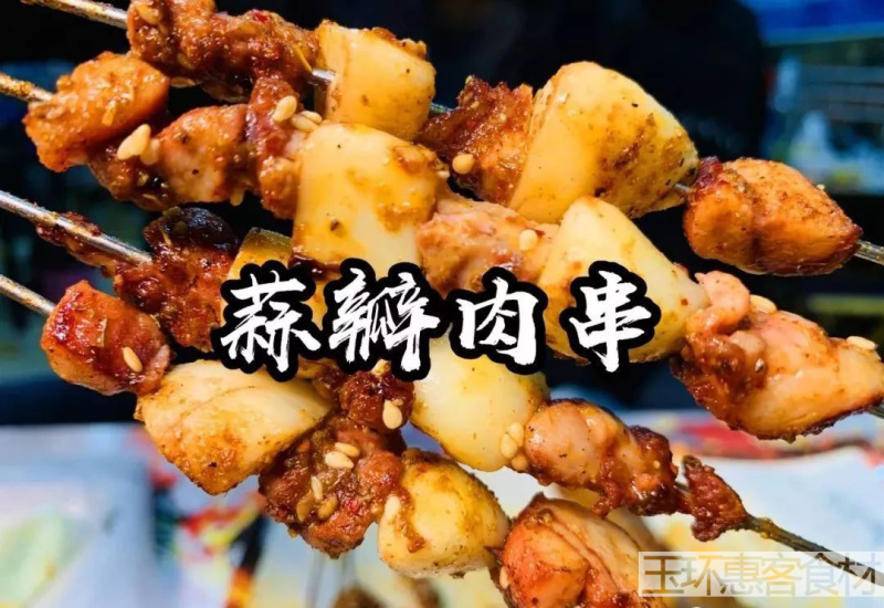 鑫泓泽蒜瓣肉串烤肉半成品家庭户外空气炸锅烧烤食材商用